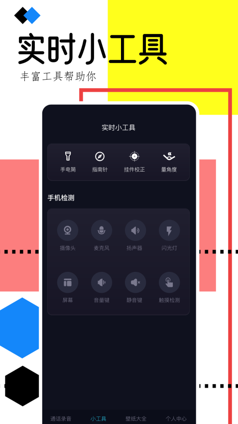手机录音助手app下载