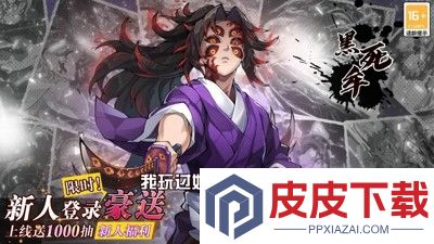 魂色无限列车ssr培养哪个