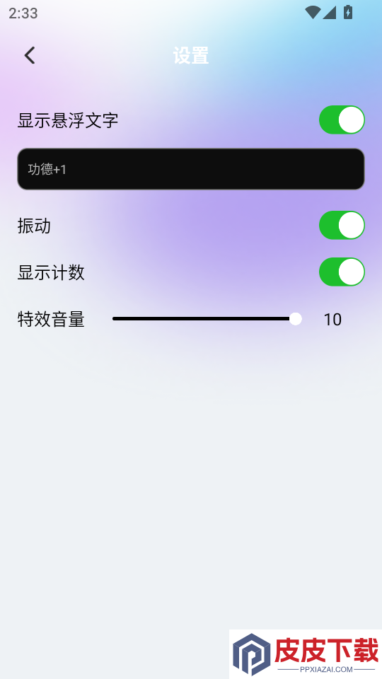 潮汐冥想免费版APP下载