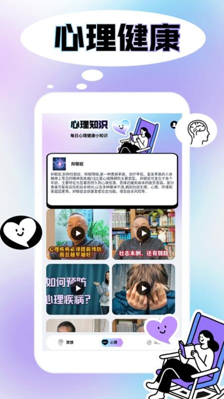 潮汐冥想免费版APP下载