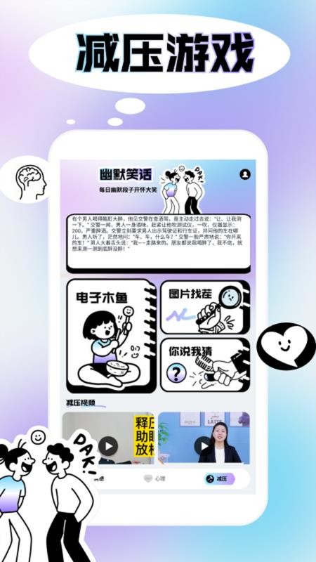 潮汐冥想免费版APP下载