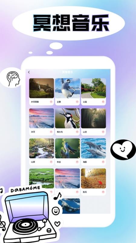 潮汐冥想免费版APP下载
