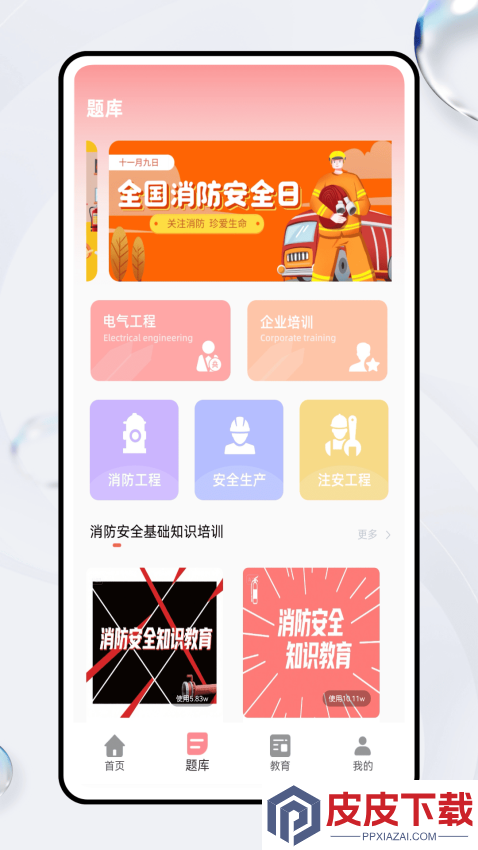 智慧云控app最新版下载