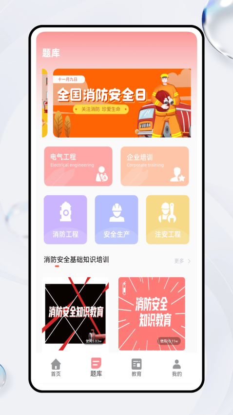 智慧云控app最新版下载