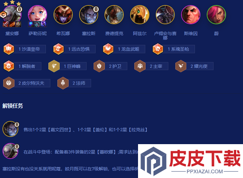 云顶之弈s16赛季皎月