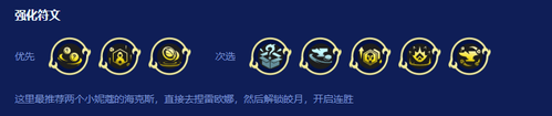 云顶之弈s16赛季皎月