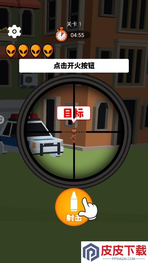 最强狙击大师最新版下载