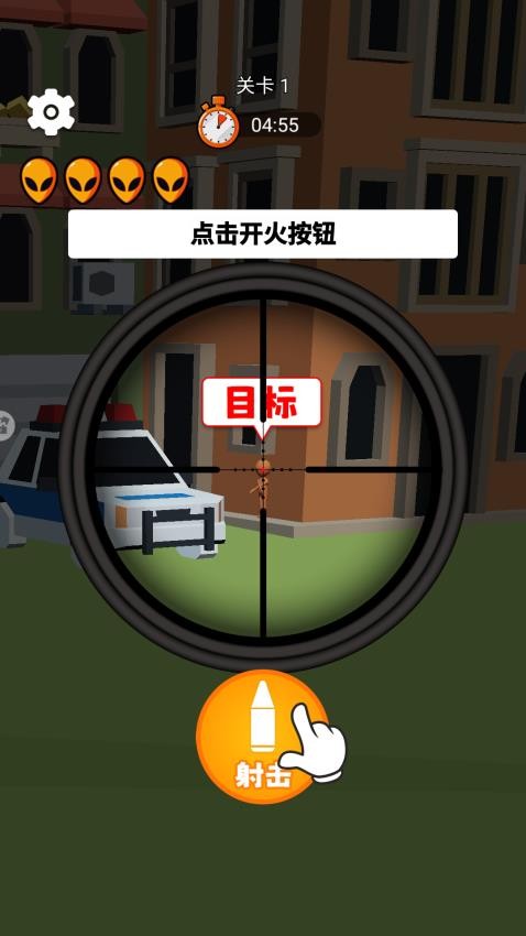 最强狙击大师最新版下载