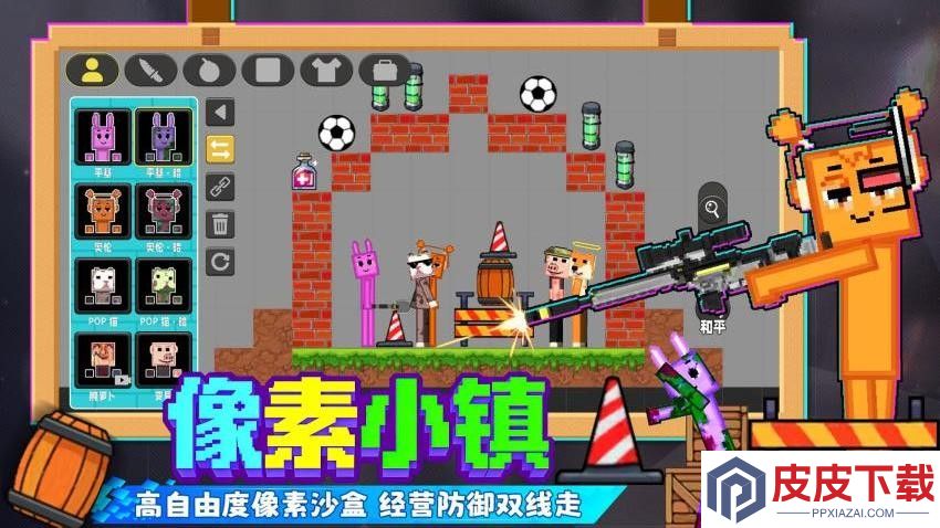 童话像素小镇游戏免费版下载