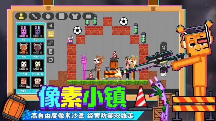 童话像素小镇游戏免费版下载