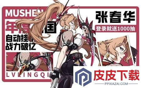 群英风华录怎么上阵6个