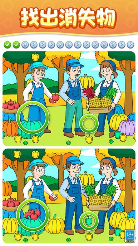 找不同大师手机游戏下载
