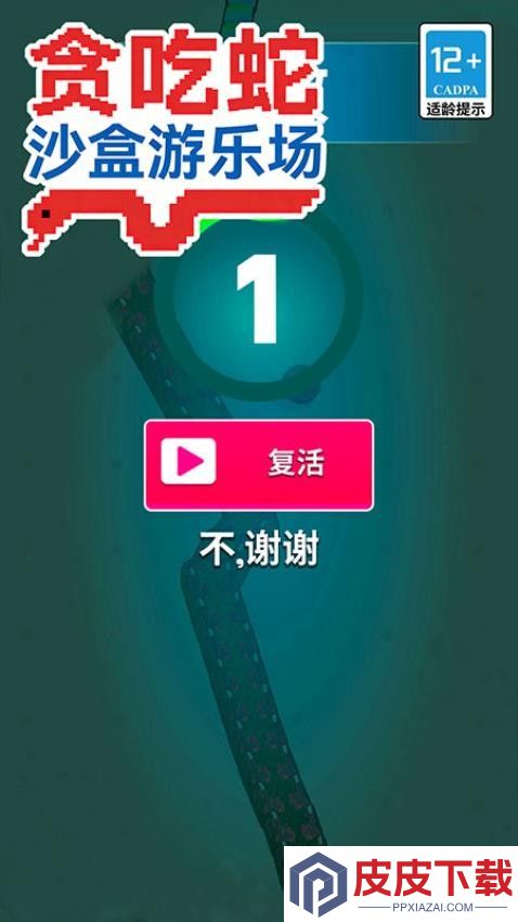 贪吃蛇沙盒游乐场最新版下载