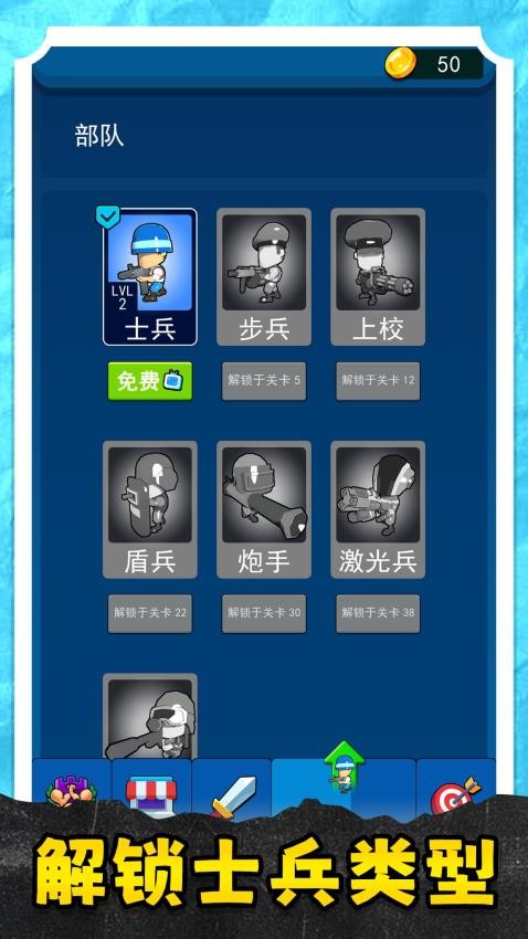 天选小军团手游官网版下载