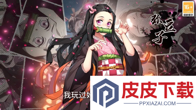 魂色无限列车手游破解版