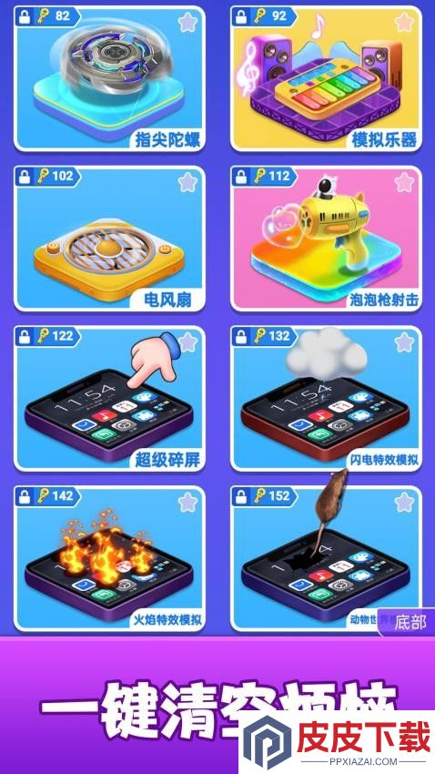趣味儿童玩具游戏手机版下载