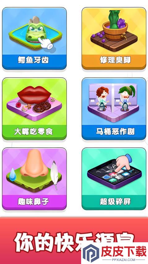 趣味儿童玩具游戏手机版下载