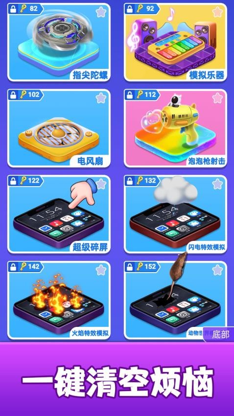 趣味儿童玩具游戏手机版下载