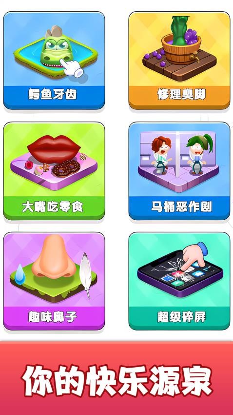 趣味儿童玩具游戏手机版下载