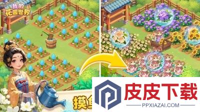 我的花园世界兑换码官方大全