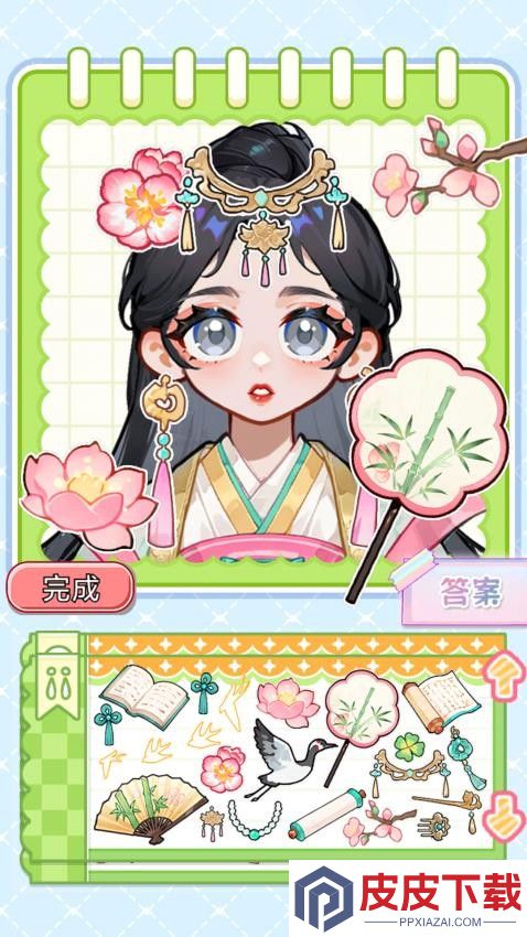 打造完美女神手机版下载
