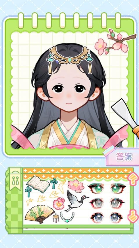 打造完美女神手机版下载