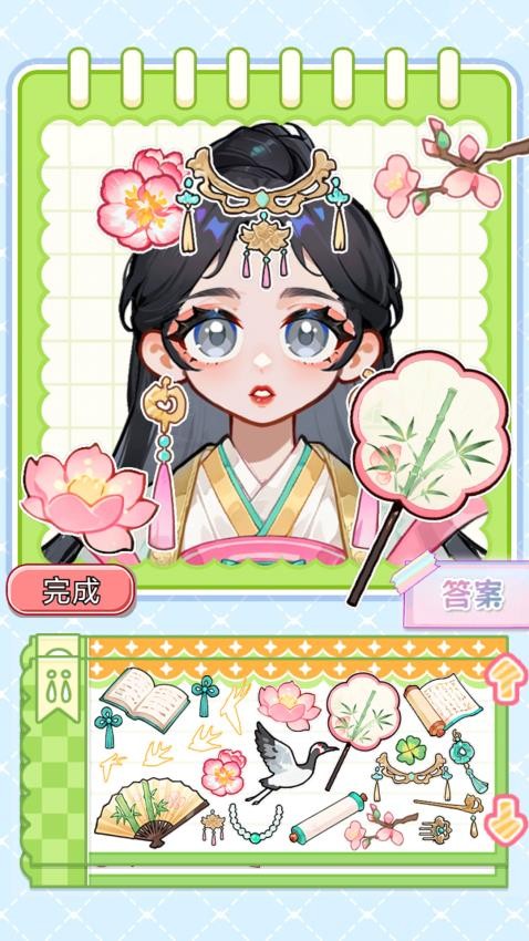 打造完美女神手机版下载