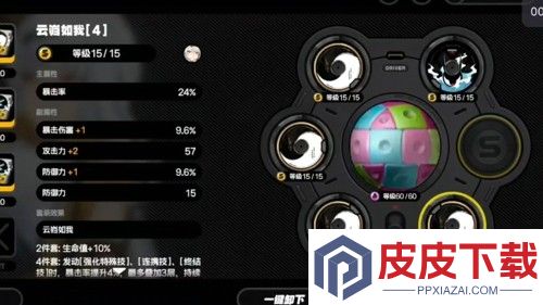 绝区零叶瞬光驱动盘搭配