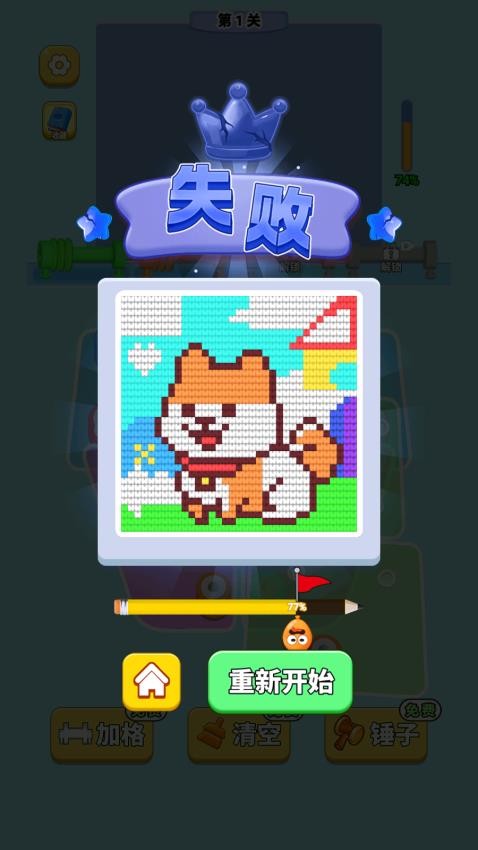 扭扭棒手工游戏手机版下载