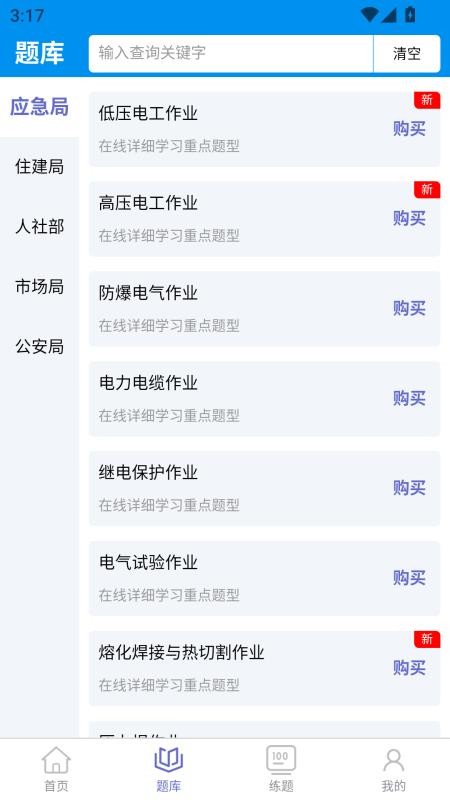 准尤铭教育app下载