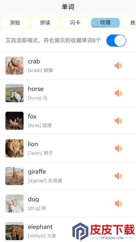英语分级兔app下载