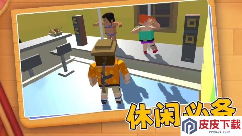 模拟城市救援最新版下载