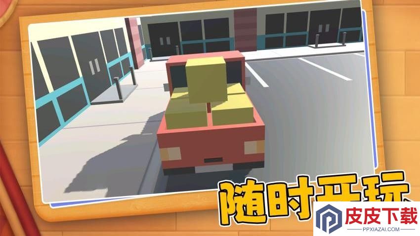 模拟城市救援最新版下载