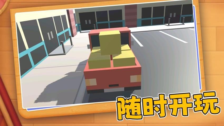 模拟城市救援最新版下载