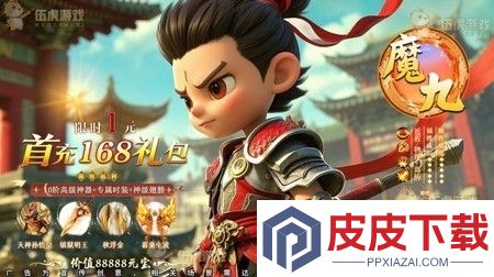 洪荒仙韵MOD作弊菜单