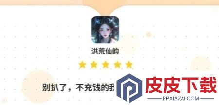 洪荒仙韵MOD作弊菜单