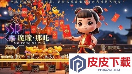洪荒仙韵MOD作弊菜单