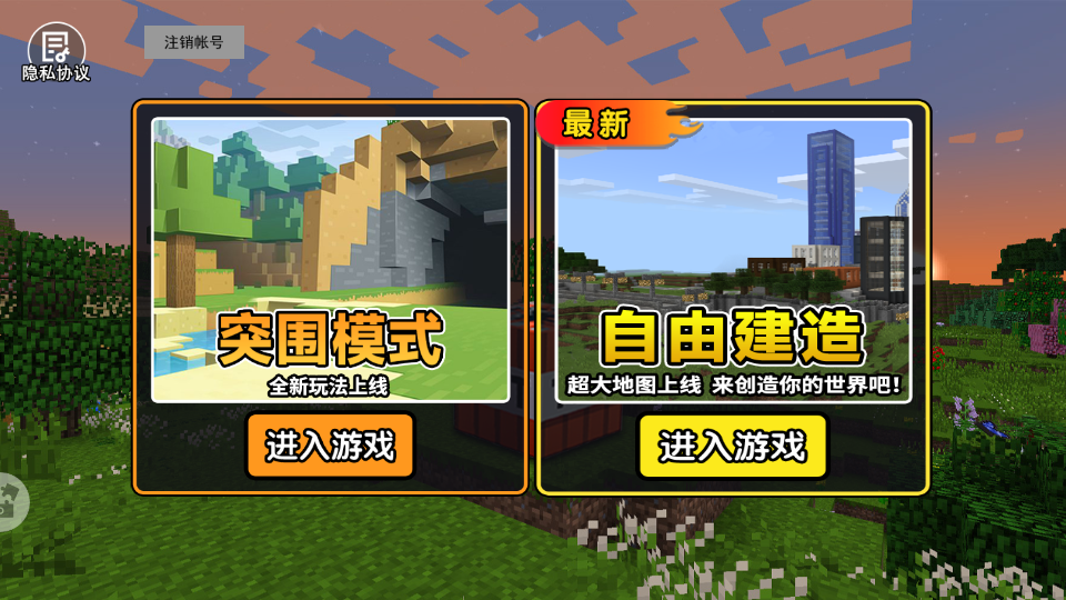 自由世界烟花秀手游免费版下载