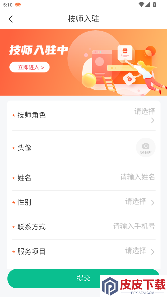 爱点管理版app最新版本下载