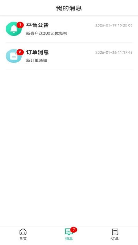 爱点管理版app最新版本下载