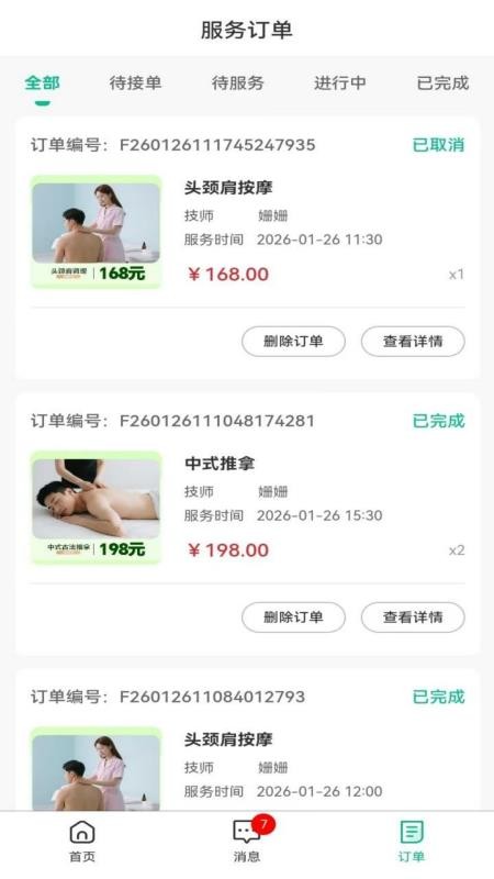 爱点管理版app最新版本下载