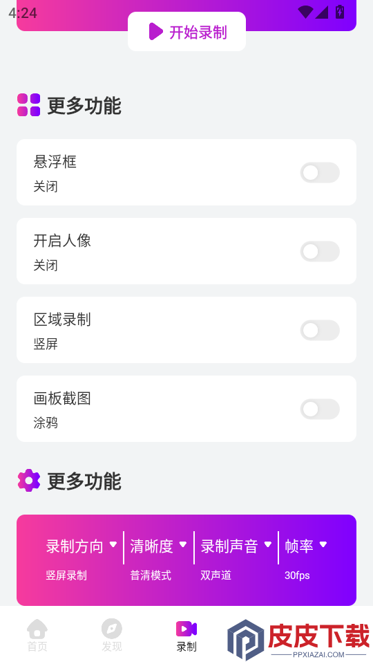 夜月直播APP免费版下载