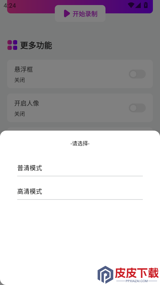 夜月直播APP免费版下载