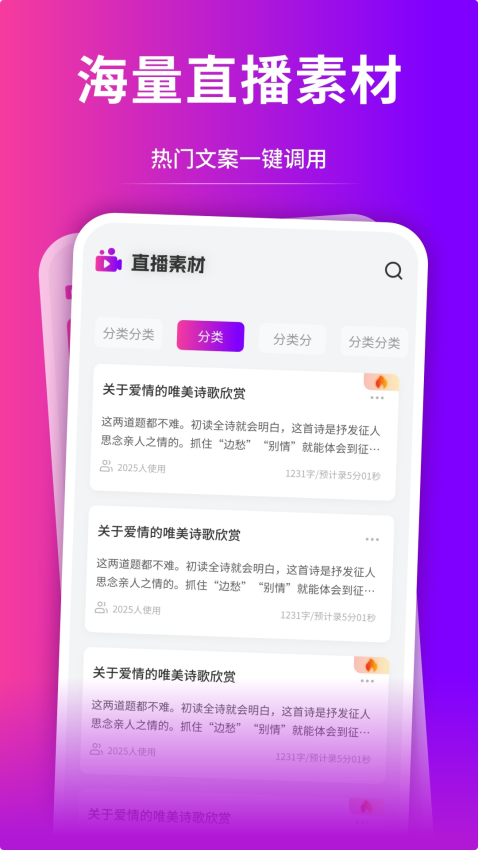 夜月直播APP免费版下载