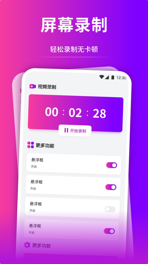 夜月直播APP免费版下载