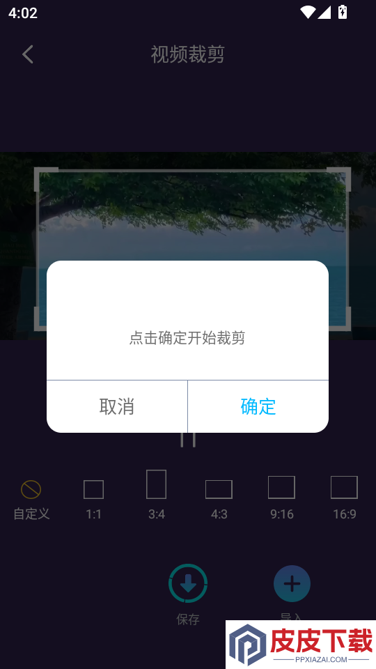 白狐视频免费版APP下载