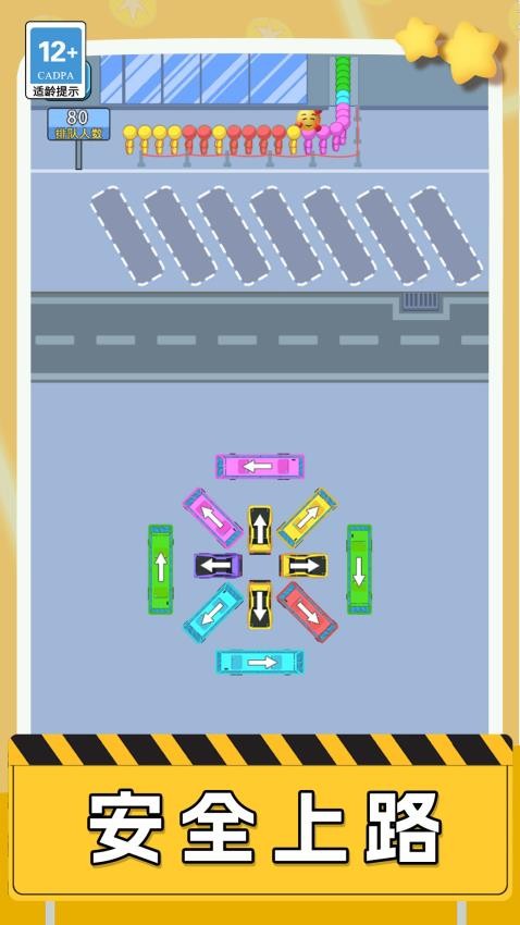 疯狂列车员手游免费版下载