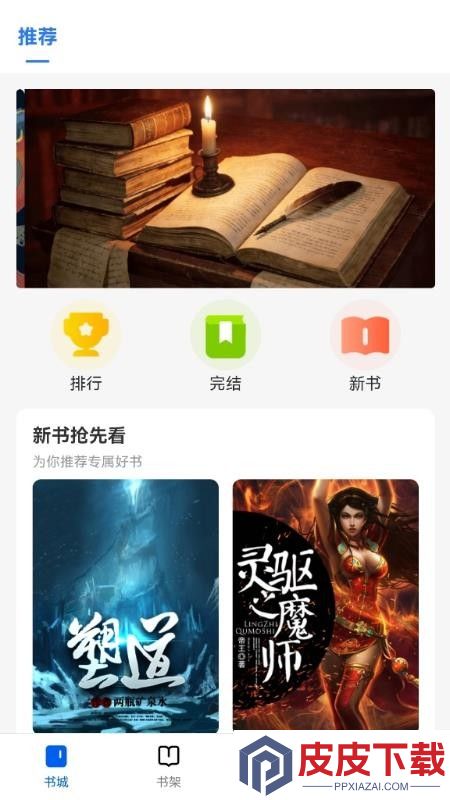 云梦轩app最新版下载