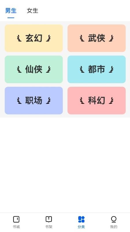 云梦轩app最新版下载