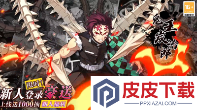 魂色无限列车手游官方版下载